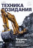 IKO Group выпустила первое корпоративное издание - журнал-каталог "Техника Созидания".